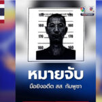 バンコク カンボジア野党政治家を射殺した容疑者はタイ海兵隊員